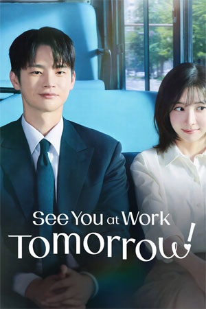 See You At Work Tomorrow