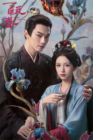 Nhất Âu Xuân